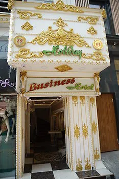 איסטמבול Holiday Business Otel מלון
